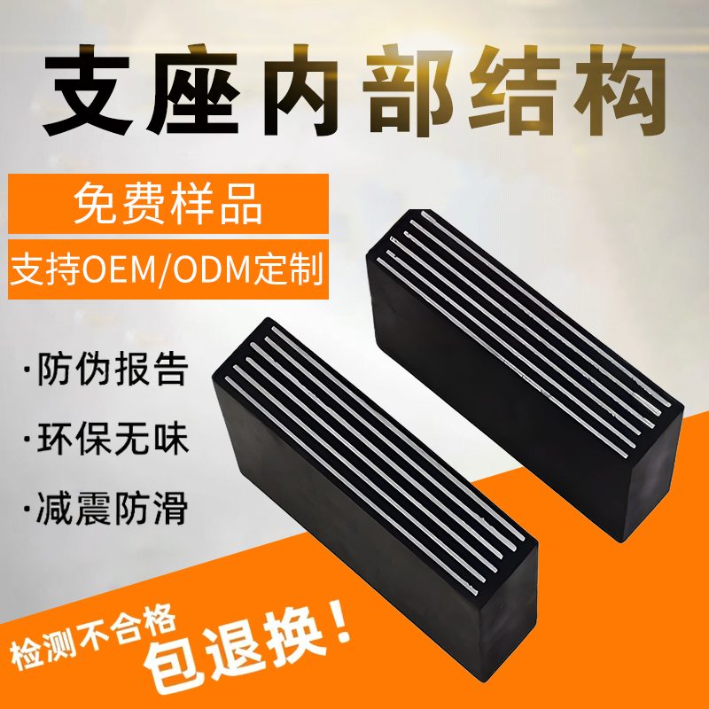 支座内部结构
